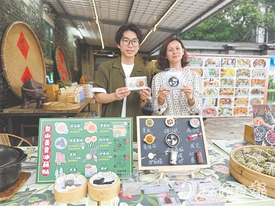 以臺山特色美食為原型的冰箱貼文創(chuàng)產(chǎn)品，憑借逼真的造型、趣味的設(shè)計，成為文旅市場的新寵。