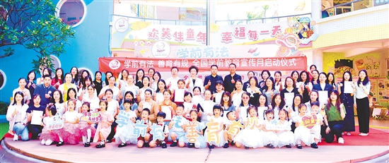 啟動儀式現(xiàn)場，與會嘉賓、親子代表及老師們合影留念。