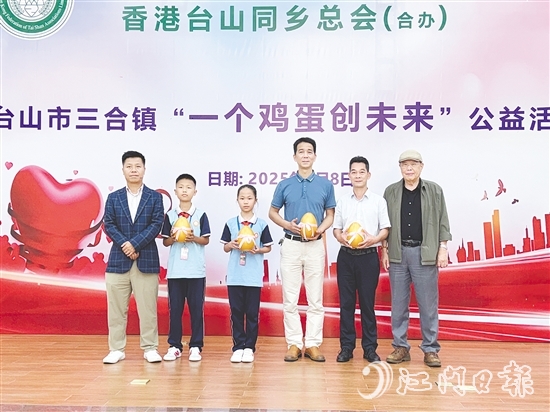 三合鎮(zhèn)啟動“一個雞蛋創(chuàng)未來”公益行動，助力鄉(xiāng)村學(xué)子健康成長。