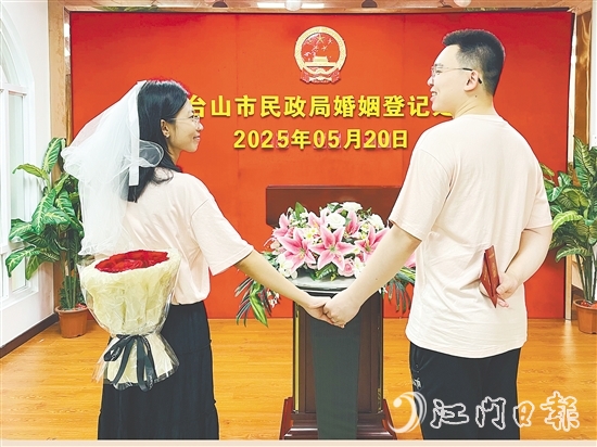 今年5月20日，臺山市民政局婚姻登記處迎來新《婚姻登記條例》實施后的首個登記熱潮，95對新人選擇在這一天許下甜蜜諾言。