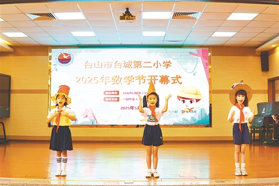 二年級學生表演手操舞《我愛數(shù)學》。