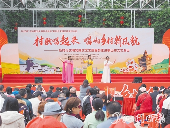“村歌唱起來唱響鄉(xiāng)村新風貌”暨文藝志愿者走進鶴山文藝演出舉行。