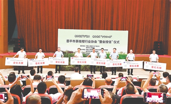 8家銀行向恩平茶枝柑行業(yè)協(xié)會(huì)“整會(huì)授信”8億元。