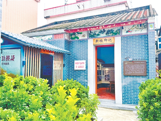 新華村挖掘歷史文化，打造“新墩印記”文化館。