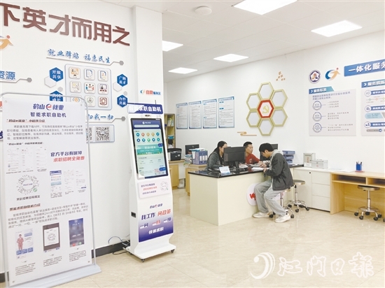 鶴山市積極推動部分鎮(zhèn)（街）結(jié)合當(dāng)?shù)靥厣a(chǎn)業(yè)、居民就業(yè)需求等因素，整合相關(guān)資源建設(shè)“就業(yè)驛站”，大力構(gòu)建“15分鐘就業(yè)服務(wù)圈”。