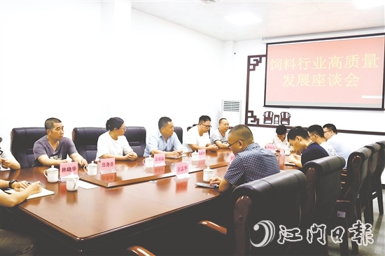 大江鎮(zhèn)人大組織召開(kāi)飼料行業(yè)高質(zhì)量發(fā)展座談會(huì)，聽(tīng)取行業(yè)發(fā)展情況和企業(yè)需求。