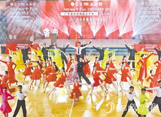 啟動(dòng)儀式上，江門市體育舞蹈運(yùn)動(dòng)協(xié)會(huì)帶來(lái)精彩的體育舞蹈節(jié)目《走進(jìn)新時(shí)代》。