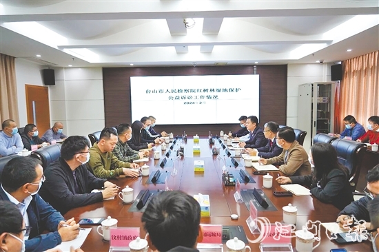 臺山市人民檢察院開展紅樹林濕地保護(hù)公益訴訟工作。