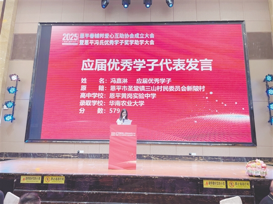 優(yōu)秀馮氏學(xué)子代表發(fā)言。