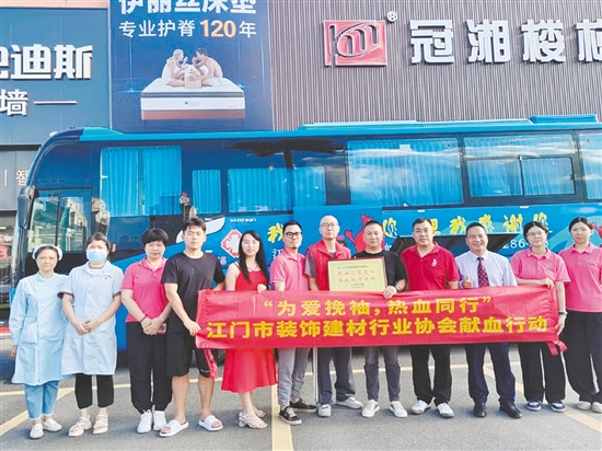 市裝飾建材行業(yè)協(xié)會(huì)組織會(huì)員參加應(yīng)急獻(xiàn)血后合影。