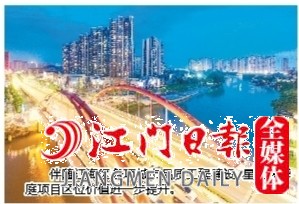伴隨江海區(qū)各項城市品質(zhì)工程建設(shè)，星海灣華庭項目區(qū)位價值進(jìn)一步提升。