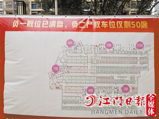 車位促銷海報張貼在顯眼區(qū)域。