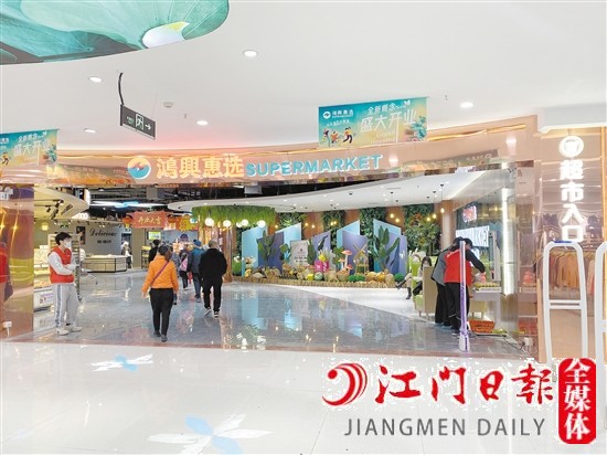 鴻興惠選超市開業(yè)。
