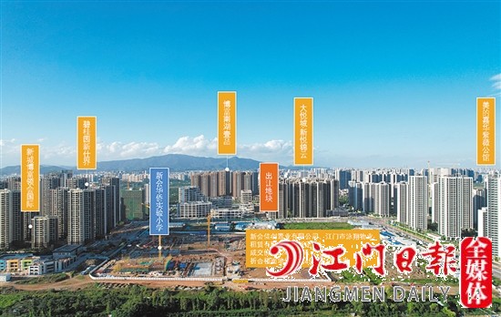 新會(huì)樞紐新城靚地示意圖。