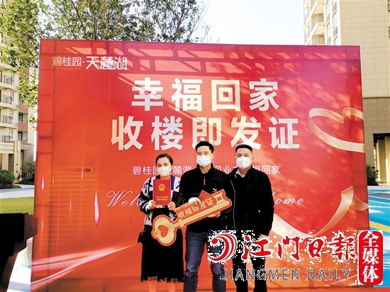 鶴山碧桂園天麓湖·盈翠苑業(yè)主一手收樓，一手拿證。