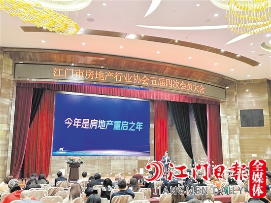 會(huì)議現(xiàn)場(chǎng)，專(zhuān)家對(duì)2023年江門(mén)樓市進(jìn)行分析。
