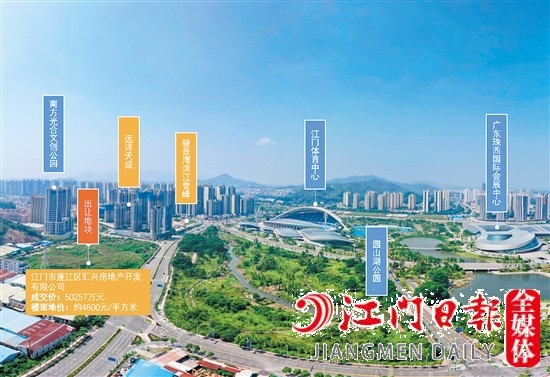 江門體育中心旁地塊示意圖。