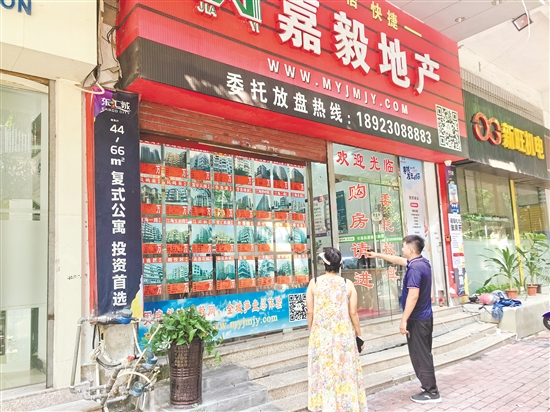 消費(fèi)者來(lái)了解二手房信息。