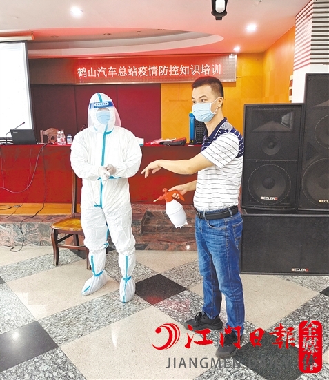 鶴山汽車總站開展疫情防控培訓(xùn)。