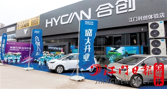 合創(chuàng)汽車江門利創(chuàng)體驗(yàn)中心自試營(yíng)業(yè)以來(lái)，受到不少消費(fèi)者的青睞。