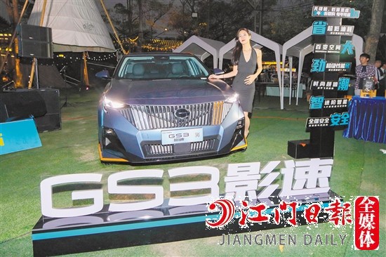 全新一代GS3·影速外觀時尚運(yùn)動。